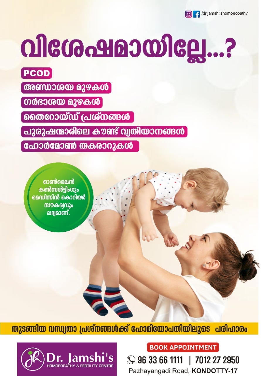 Dr Jamshi's Homoeopathy & Fertility Centre